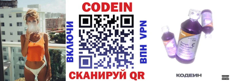 Codein напиток Lean (лин)  даркнет Telegram  Суоярви 
