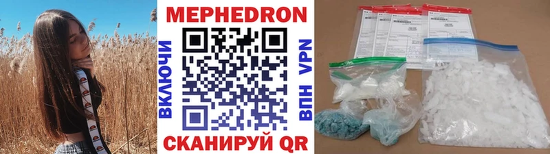 Мефедрон кристаллы Суоярви
